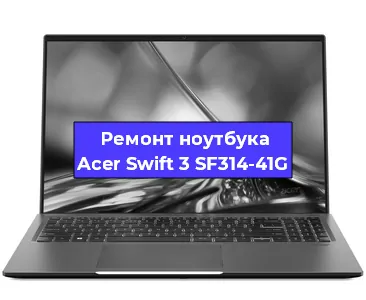 Замена батарейки bios на ноутбуке Acer Swift 3 SF314-41G в Нижнем Новгороде